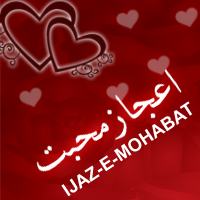 Ijaz-e-Mohabat