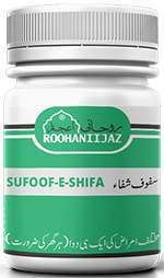 Sufoof-e-Shifa (سفوف شفاء)