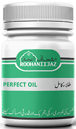 Increase Mardana Taqat | Herbal Medicine | Perfect Oil (طلاءکامل) | Herbal Clinic
