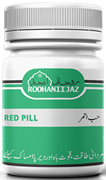 Red Pill (حب احمر)