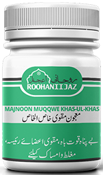 Majoon Muqawe-e- Khas (معجون مقوی خاص الخاص)